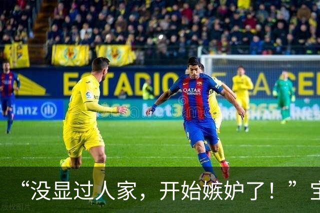 “没显过人家，开始嫉妒了！”宝妈暗中较劲被嘲：品位差距太大！