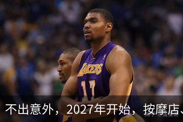 不出意外，2027年开始，按摩店、足疗店、洗浴店将迎来＂大变局＂