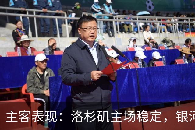 主客表现：洛杉矶主场稳定，银河客场失球偏多