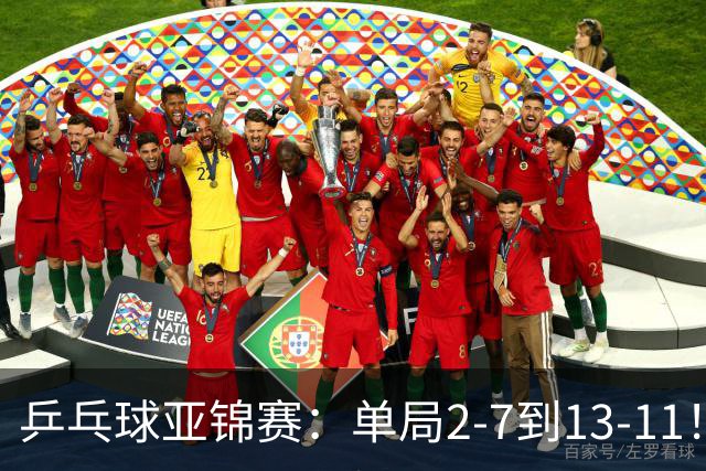 乒乓球亚锦赛：单局2-7到13-11！蒯曼2-0领先张本美和，会师陈熠争冠？