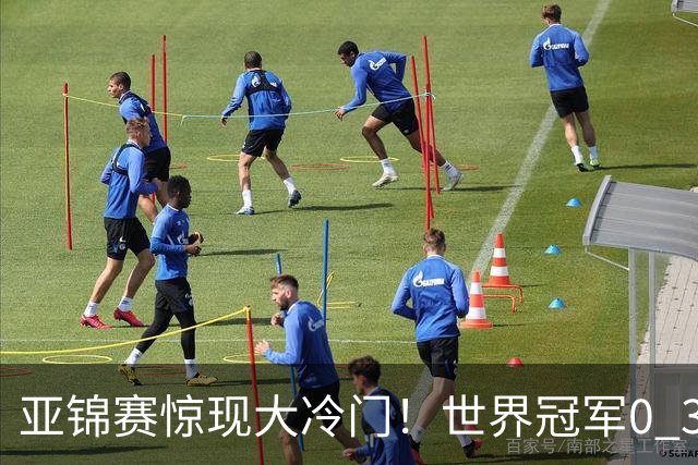 亚锦赛惊现大冷门！世界冠军0 3惨败，张本智和实现超级翻盘，温瑞博完胜