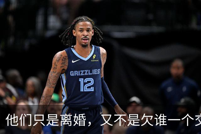 他们只是离婚，又不是欠谁一个交代