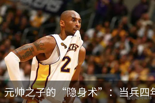 元帅之子的“隐身术”：当兵四年没人知道他是徐向前的儿子