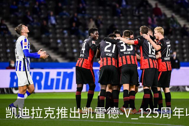 凯迪拉克推出凯雷德-V 125周年收藏版 售价160万元