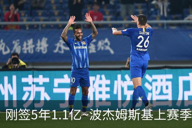 刚签5年1.1亿~波杰姆斯基上赛季82场全勤 本赛季开赛3场缺2场