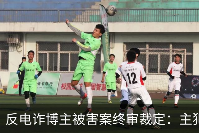 反电诈博主被害案终审裁定：主犯被判死缓，其余13人获刑