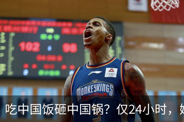 吃中国饭砸中国锅？仅24小时，姆巴佩迎3大噩耗，网友：全国封杀