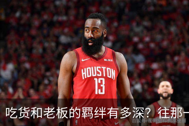吃货和老板的羁绊有多深？往那一坐不说话老板就懂了