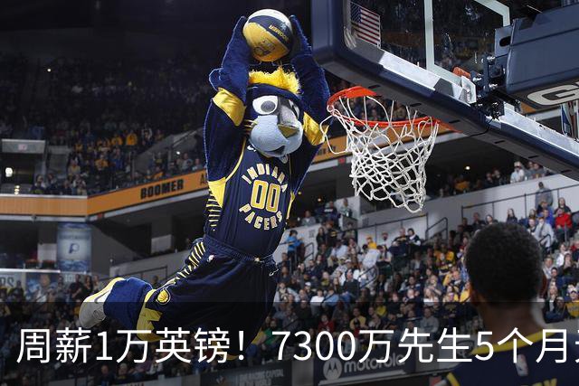 周薪1万英镑！7300万先生5个月无球可踢，赫塔费开出报价，可惜桑乔不是格林伍德