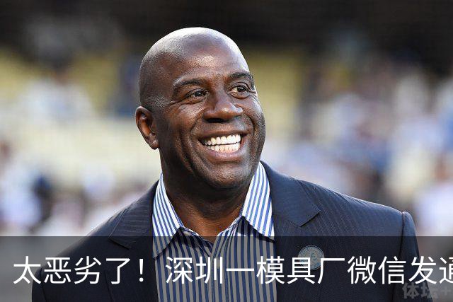 太恶劣了！深圳一模具厂微信发通知停业老板直接失联，拖欠34名员工112万工资，官方发公告限期传唤