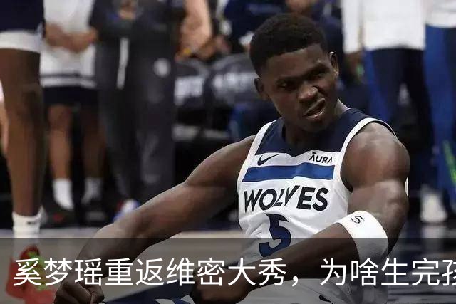 奚梦瑶重返维密大秀，为啥生完孩子身材都不走样？