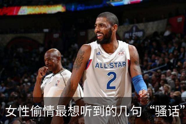 女性偷情最想听到的几句“骚话”，你了解吗？