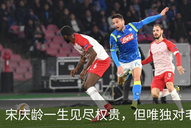 宋庆龄一生见尽权贵，但唯独对毛主席说：您是我遇见过最明智的人