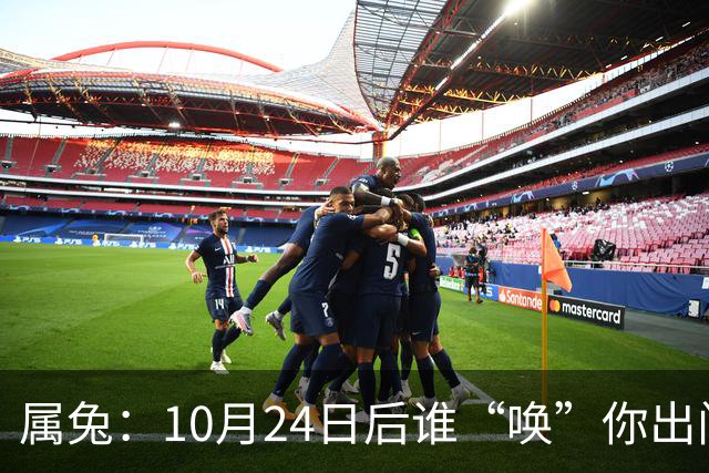 属兔：10月24日后谁“唤”你出门都别去，百年难遇3大好事捂心里