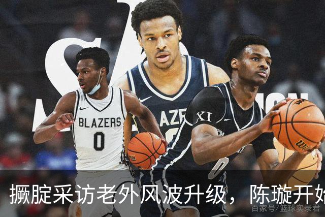 撅腚采访老外风波升级，陈璇开始“反击”，她和韩红是一类人