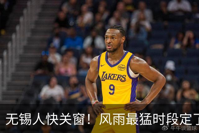 无锡人快关窗！风雨最猛时段定了！
