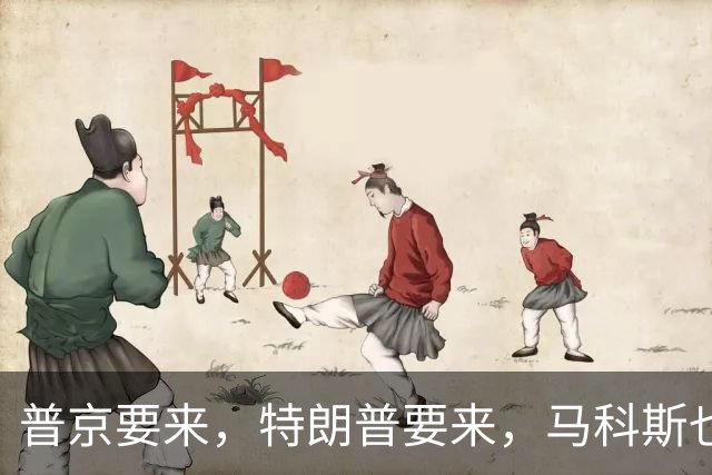 普京要来，特朗普要来，马科斯也要来，高市早苗也计划来