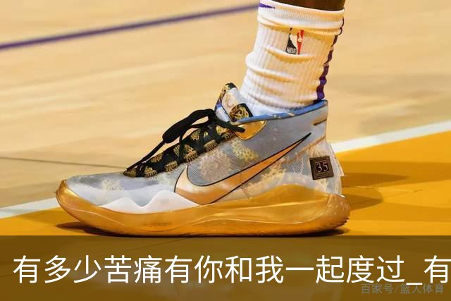有多少苦痛有你和我一起度过 有多少快乐有你和我一起享受