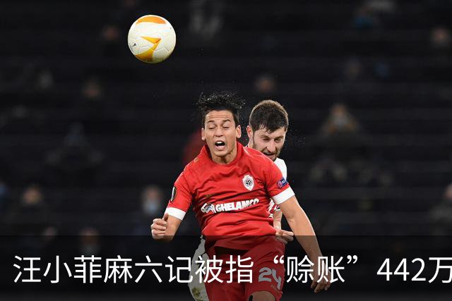汪小菲麻六记被指“赊账”442万，登顶阿宽第一大欠款方：紧急澄清只是账期，转头自建工厂把代工路走死了