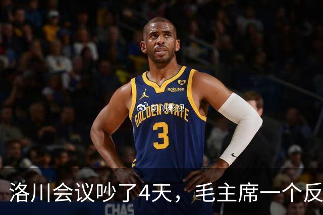 洛川会议吵了4天，毛主席一个反常决定，救了八路军