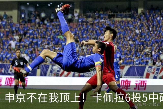 申京不在我顶上！卡佩拉6投5中砍下10分8板3断2帽 正负值+23！