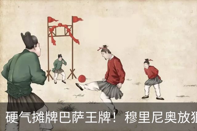 硬气摊牌巴萨王牌！穆里尼奥放狠话！皇马绝不妥协