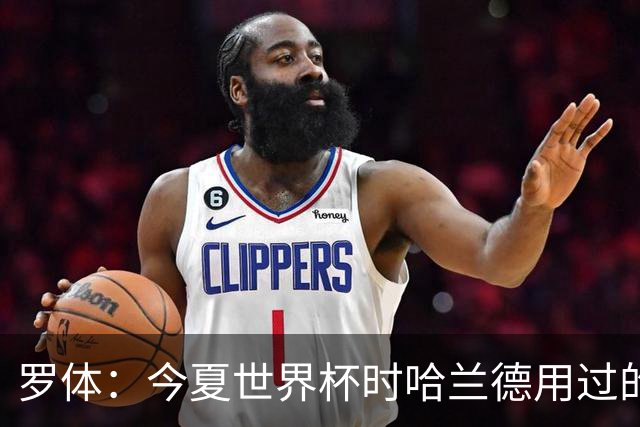 罗体：今夏世界杯时哈兰德用过的维京战鼓被拍卖，价格达12.4万欧
