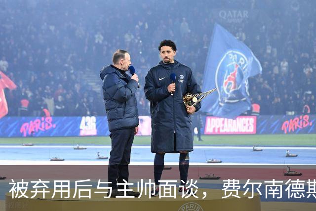 被弃用后与主帅面谈，费尔南德斯能否重回首发？