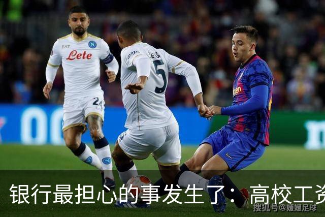 银行最担心的事发生了：高校工资绕开银行卡，数币钱包“截胡”