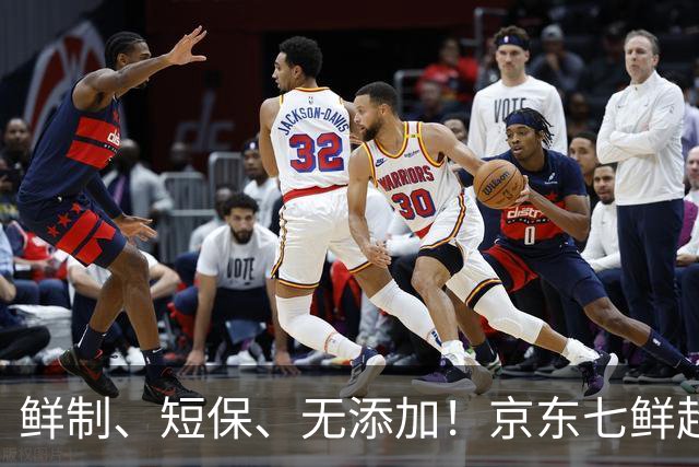 鲜制、短保、无添加！京东七鲜超市上新“新中式蒸点”守住食材本味