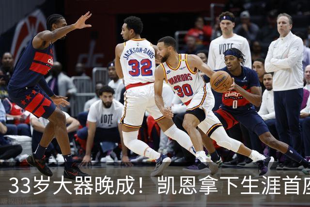 33岁大器晚成！凯恩拿下生涯首座金球，百万镑劳力士吸引全场目光